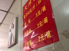 菜单-天津包子铺(万泉庄店)