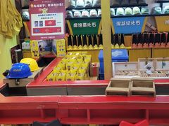 -皮特曼淘矿小镇(领秀城贵和店)