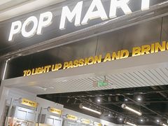 -泡泡玛特POPMART(龙湖亦庄天街店)