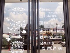 -陈记顺和潮汕鲜牛肉火锅(番禺迎宾大道店)