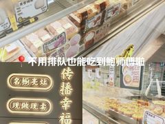 -鲍师傅糕点(大沽南路店)