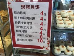 菜单-长发西饼(临顿路店)