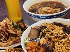 椒麻鸡-东吴面馆(好运街店)