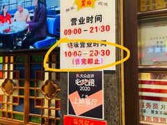 -丽的面家(多宝路店)