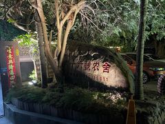 -杨厝六十六农庄农舍(杨厝路店)