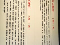 -江南第一家