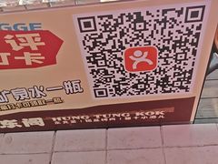 -红东阁东北菜烤肉酒馆(CROSS万象汇店)