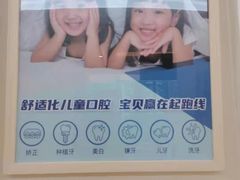 -欢乐口腔医院(顺义分院)