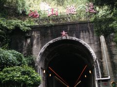 -铁路文化公园