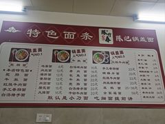 -陈记锅盖面(长江路店)