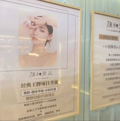 -颜和骨正·明哲式骨相美学整骨