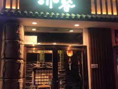 门面-赤谷和牛烧肉居酒屋(石景山店)