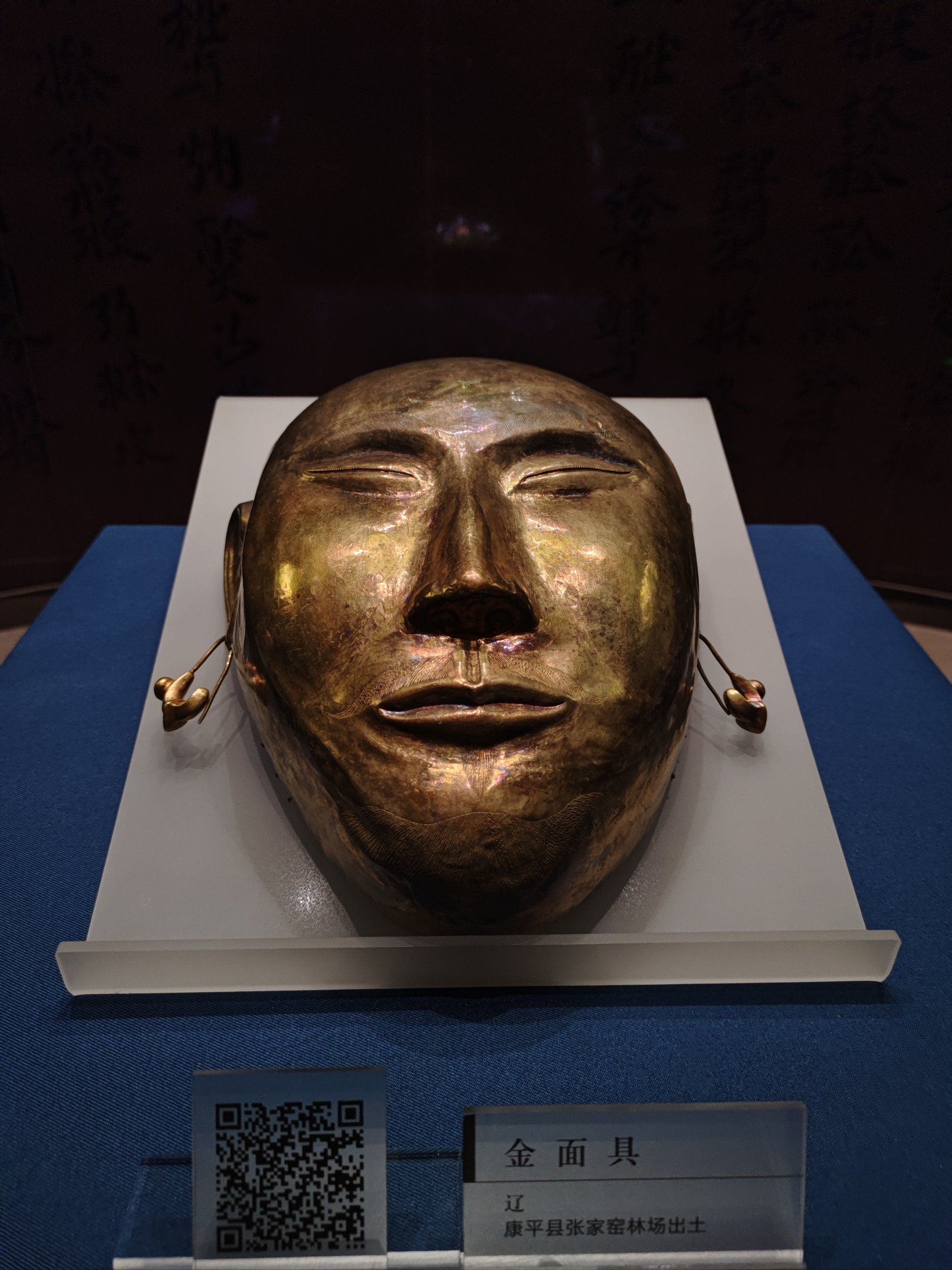 金面具