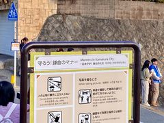 -灌篮高手动画打卡地
