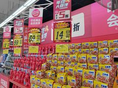 -大润发(明珠店)