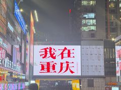 -观音桥步行街