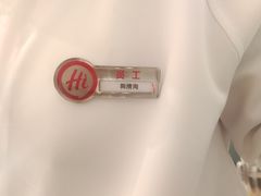 -海底捞火锅(汉峪金谷店)