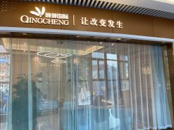 -香港倾城国际·美容美体中心