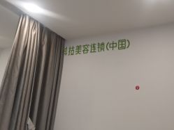 -塑青春&伊肤泉祛痘皮肤管理