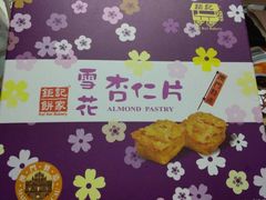 -钜记手信(兴华楼店)