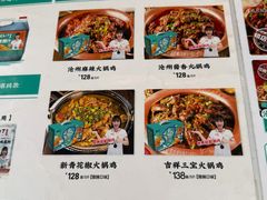 -0317火锅鸡·清真(正达店)