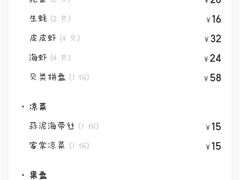 -海之味海鲜大咖·家常菜