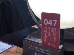 -和府捞面(东直门银座店)