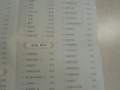 菜单-庐州太太(CBD店)