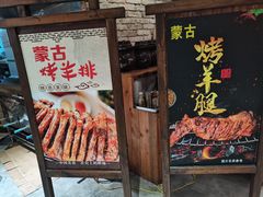 门面-爷爷的土钵菜(街道口店)
