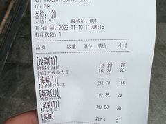 账单-门溪山居(七星店)