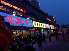 门面-指爱龙虾(金杨路总店)