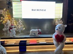 -白仁仔· 活烤海鲜 宵夜(豫园店)
