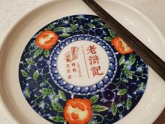 -老浒记民俗酒楼(王府井店)