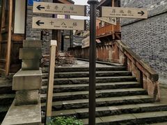 -重庆十八梯传统风貌区