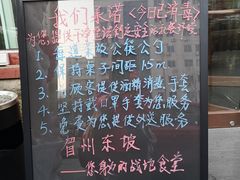 -眉州东坡(民族园店)