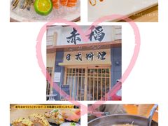 -赤稻·日式料理(禅城店)