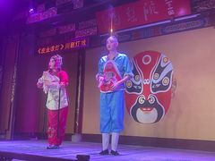 -盖碗儿梨园·变脸吐火·川剧(天府广场店)