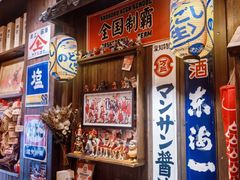 -炉胜·炉端烧·居酒屋