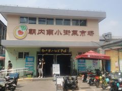门面-朝内南小街菜市场