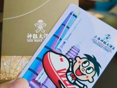 -上海神旺大酒店