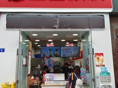 门面-蜜雪冰城(建设路店)