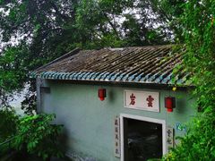 -广州市白云山风景名胜区