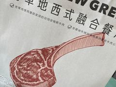 -芳草地西式融合餐厅(回龙窝店)