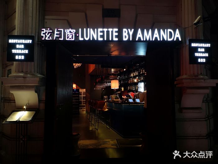 弦月窗.lunette by amanda(复兴路店)门面图片 第5143张