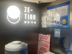 -泽田本家·铜锣烧(美罗城店)