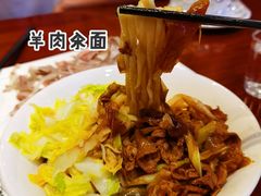 烧羊肉面-李记白水羊头·清真老味家常菜(石景山店)