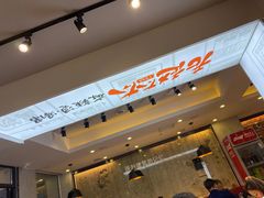-老赵太太麻辣烫涮肚馆(大经路店)