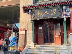 -古文化街旅游区