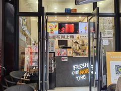 -丸摩堂鲜果茶(万年场店)