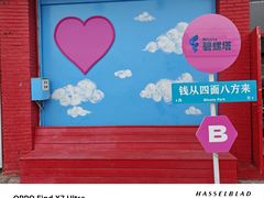 -北戴河碧螺塔海上酒吧公园